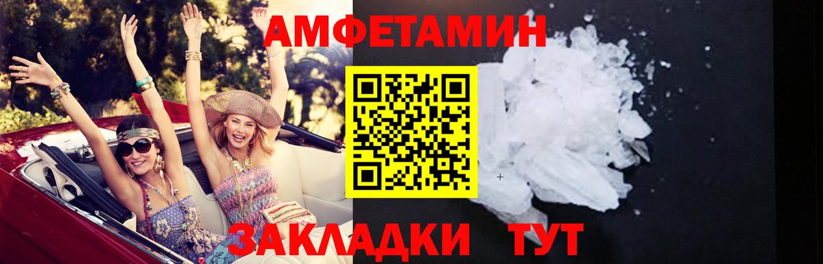 АМФ  Вход с VPN  Тула  АМФ Розовый  АМФ 