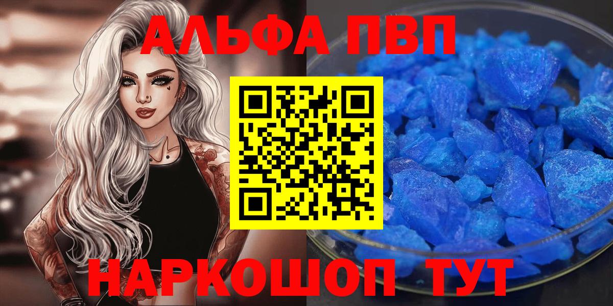 Тула  Alfa_PVP Crystall  Alfa_PVP Crystall  A PVP  Вход с VPN 
