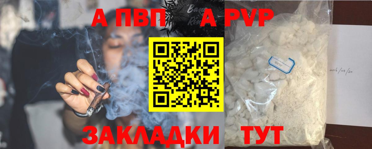 А ПВП Соль Тула