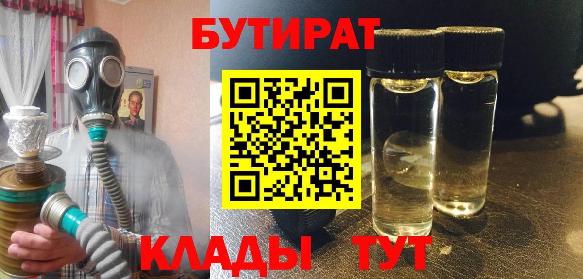 Тула  БУТИРАТ оксана  Вход с VPN 