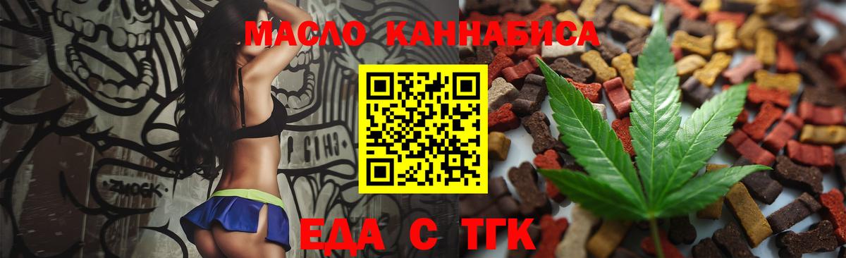 Печенье с ТГК конопля  Вход с VPN  Тула 