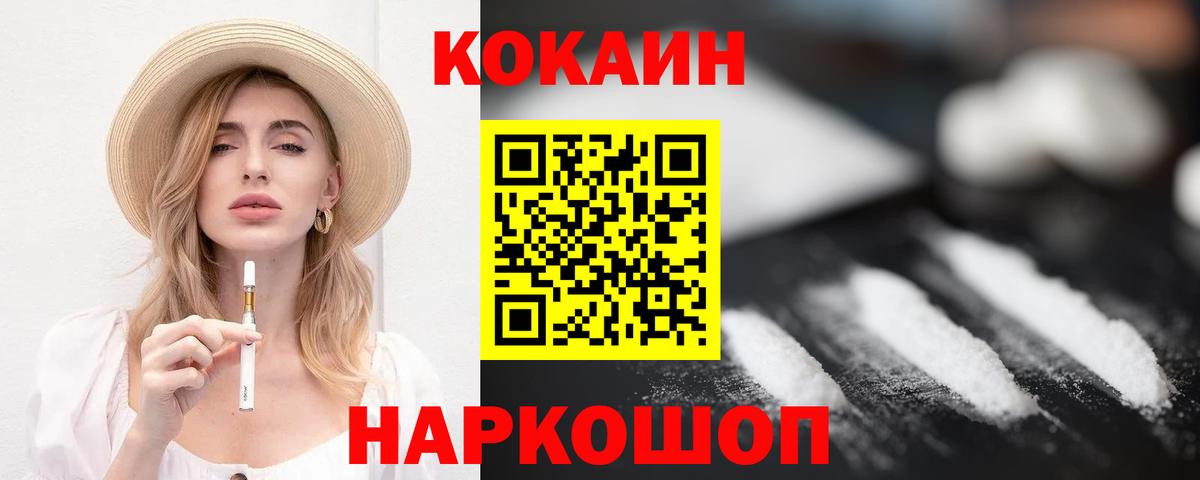 COCAIN Боливия  Кокаин Перу  COCAIN  Вход с VPN  Тула 