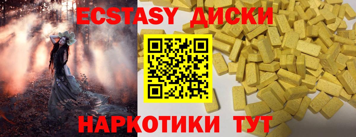 ЭКСТАЗИ таблы  Вход с VPN  Ecstasy бентли  Тула 