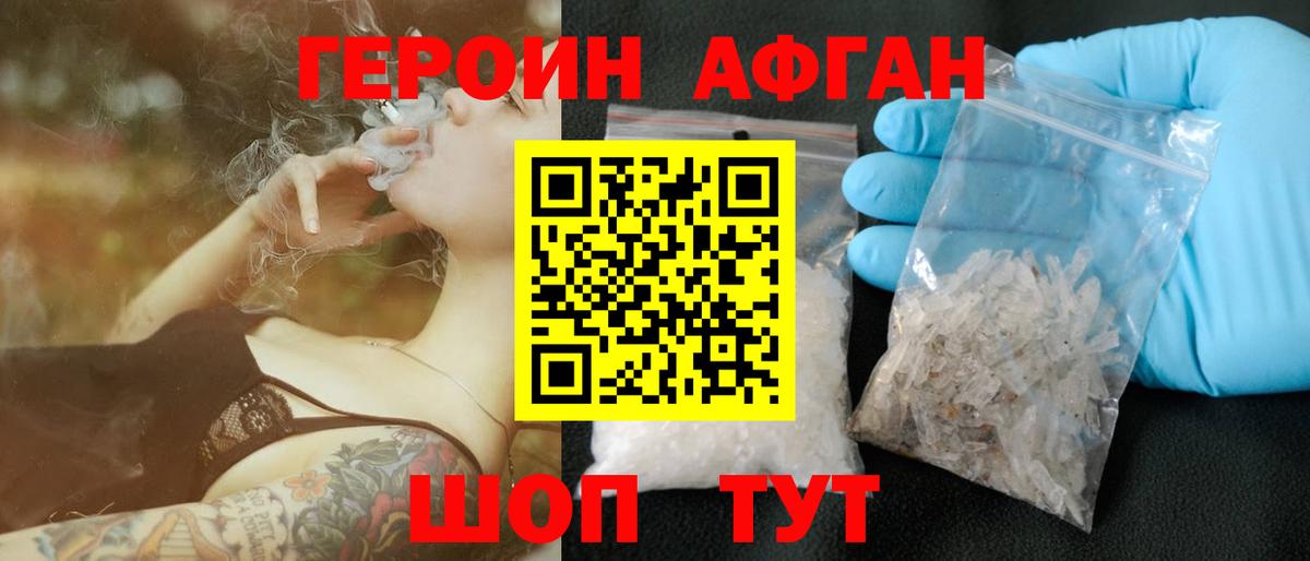 ГЕРОИН белый  Вход с VPN  Тула 