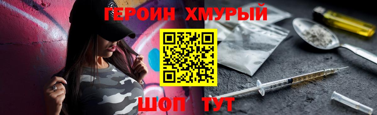 ГЕРОИН Афган Тула
