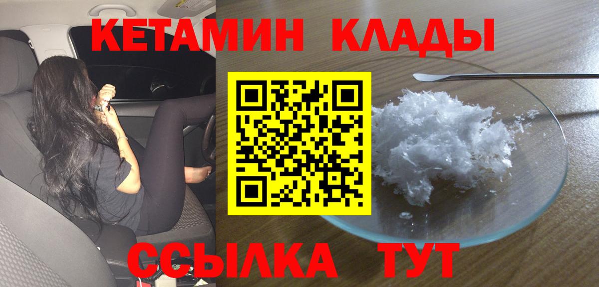Кетамин VHQ  Вход с VPN  Тула 