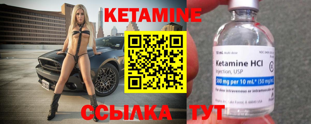 КЕТАМИН VHQ Тула