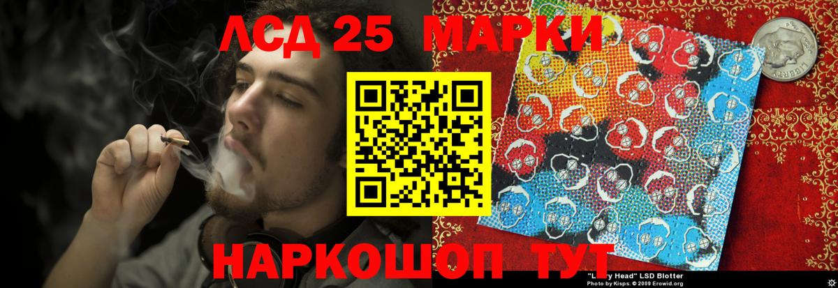 LSD-25 экстази кислота Тула