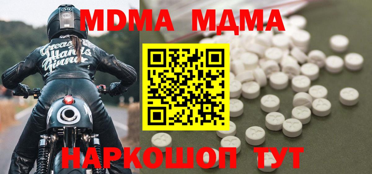 Тула  МДМА Molly  Вход с VPN  МДМА Molly 