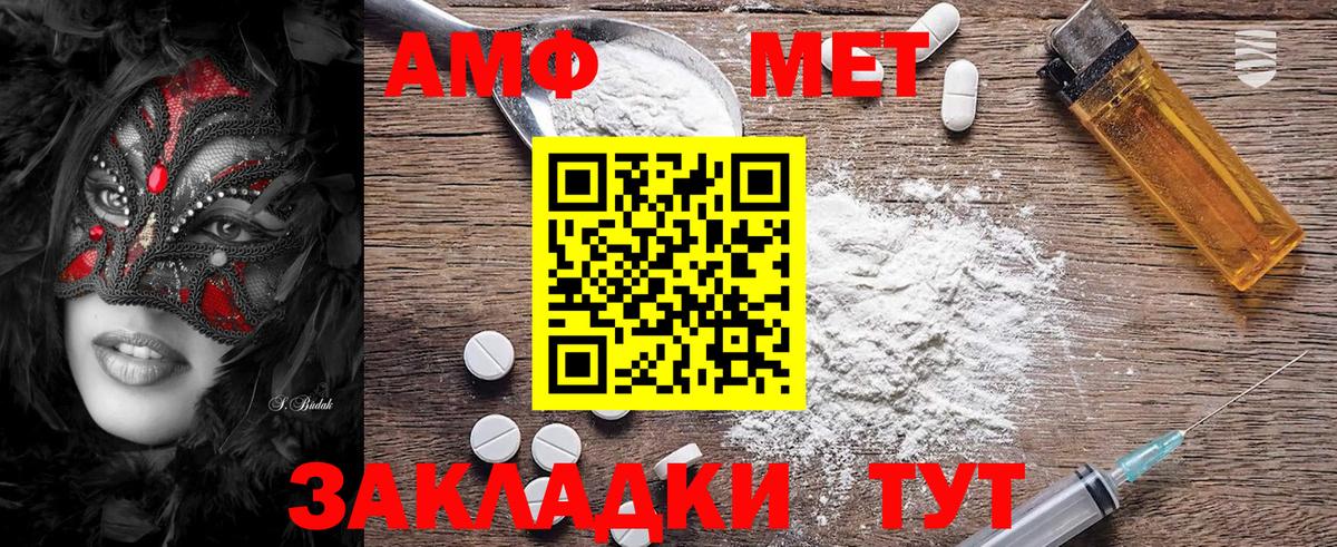 МЕТАМФЕТАМИН витя Тула