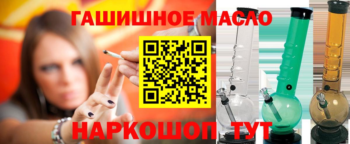 ТГК THC oil Тула