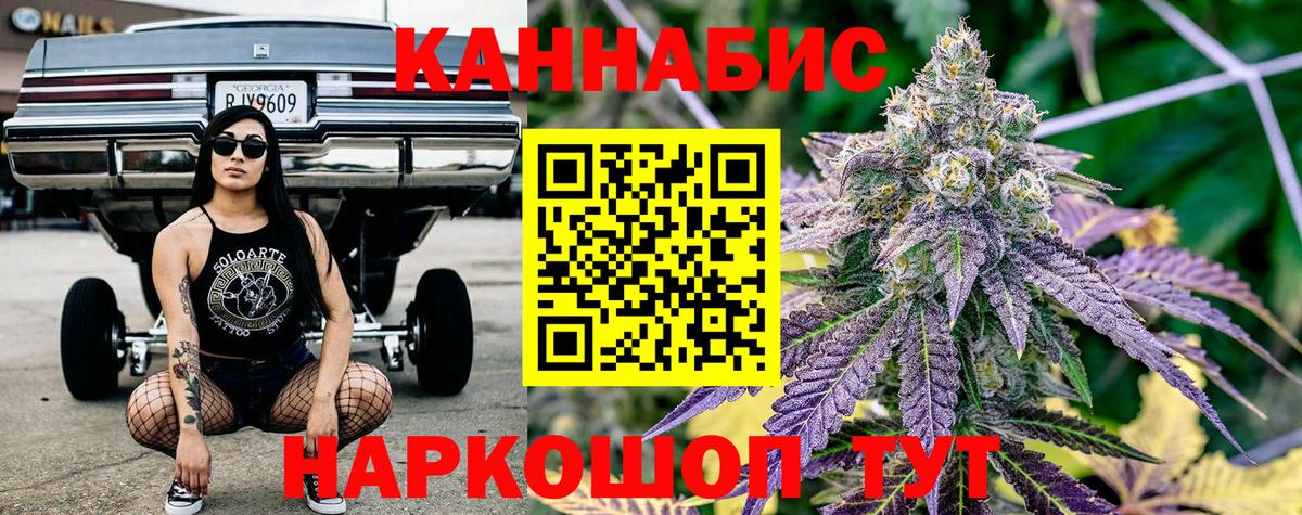 Бошки марихуана AK-47  Бошки марихуана SATIVA & INDICA  Канабис Ganja  Вход с VPN  Тула 